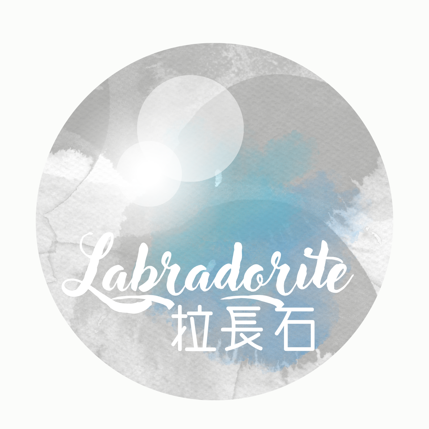 拉長石 | Labradorite