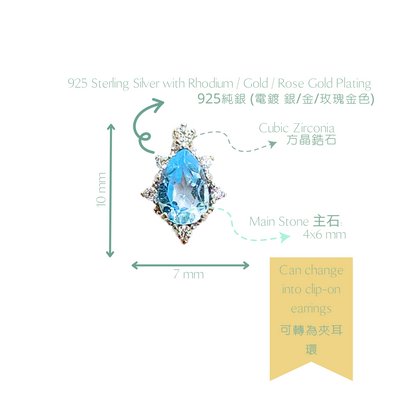 天空藍托梨形耳釘